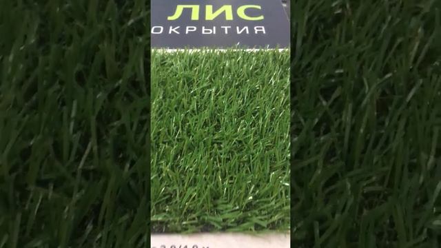 Искусственная трава soft grass смотреть онлайн