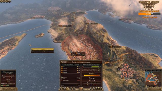 S. P. Q. R. #27 - (TW: Rome II, mod PUR) смотреть онлайн