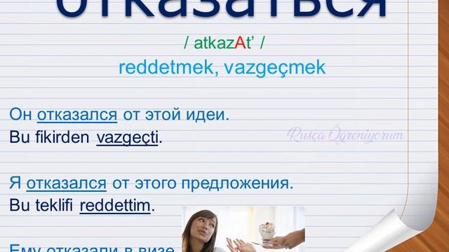 RUSÇA TÜRKÇE SÖZLÜK 61 Русско-Турецкий словарь 61 смотреть онлайн