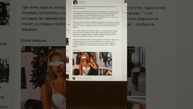 Куртизанки России в Ужасе (девушки легкого поведения) смотреть онлайн