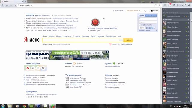 Интернет-браузер Амиго вся правда !