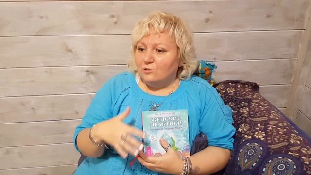 Женские Практики Ольги Ангеловской смотреть онлайн
