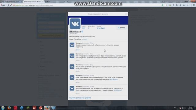 Почему не работает вк? Есть ответ! смотреть онлайн