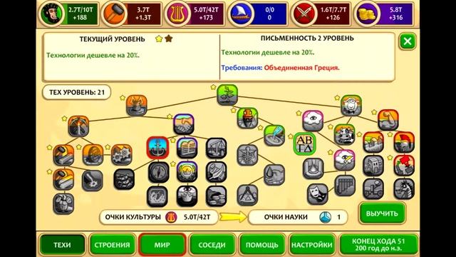 Pre-Civilization Marble Age(Игра за Спарту)#2 смотреть онлайн