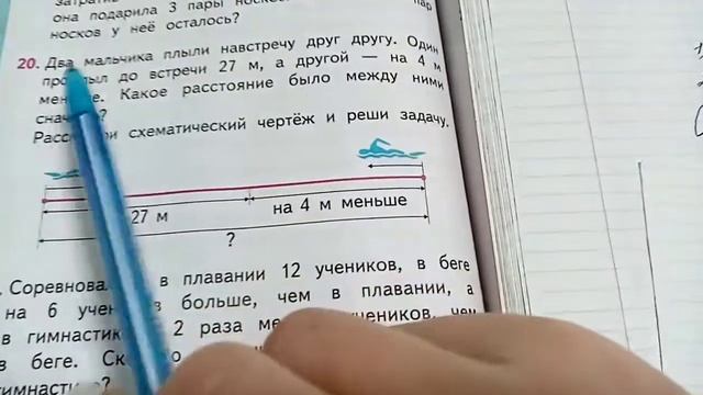 Работа над ошибками. Решение задач. смотреть онлайн