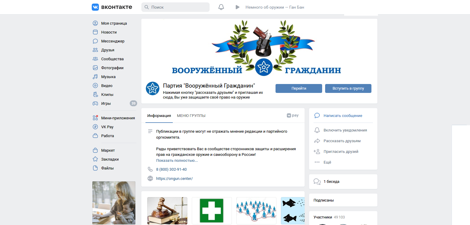 301---Вооружённый гражданин в Москве весной 2021 готовит съезд. смотреть онлайн