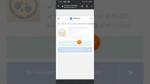 как обновить brawl stars на любой телефон