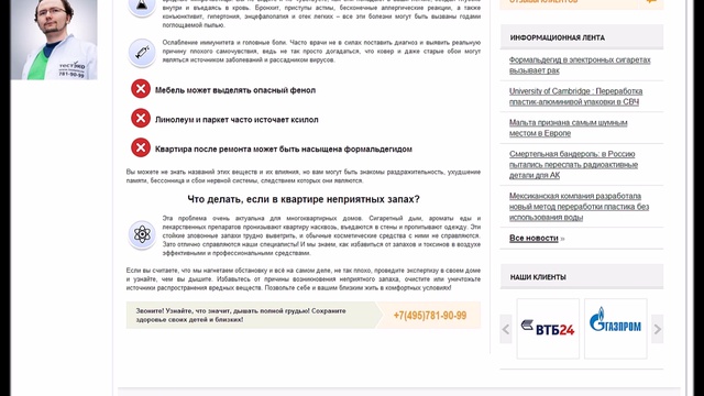 Москвичи будут получать СМС о состоянии воздуха смотреть онлайн