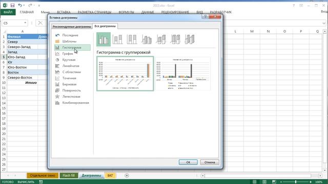 Новое в Excel 2013. Flash Fill. смотреть онлайн