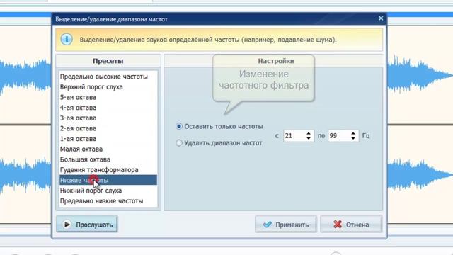 Аудио редактор на русском
