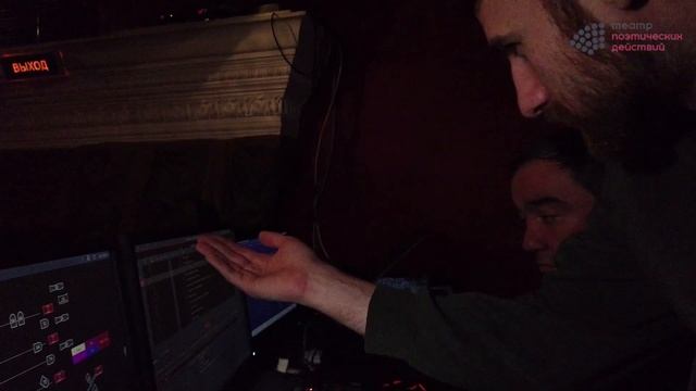 Театр Поэтических Действий. Команда. Художник по свету Денис АНИСИМОВ. смотреть онлайн