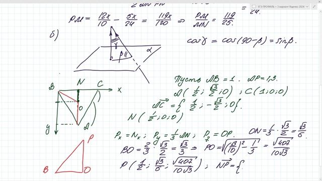 ЕГЭ 2024 Ященко 3 вариант ФИПИ школе полный разбор! смотреть онлайн