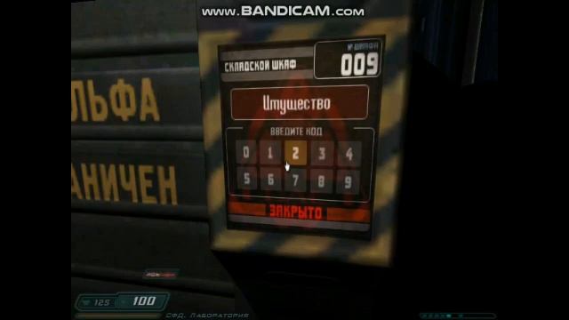 DOOM 3 смотреть онлайн