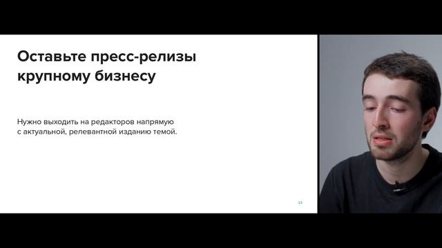 Публикации в СМИ. Урок 08 смотреть онлайн