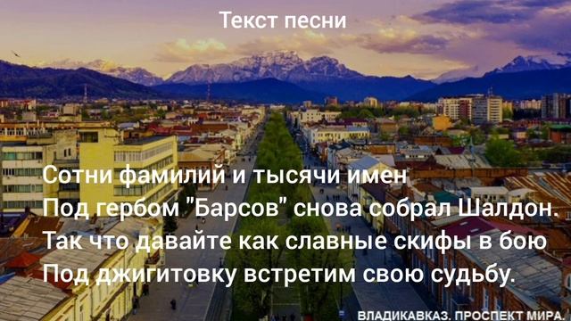 Вова Бирагъ - Алания 