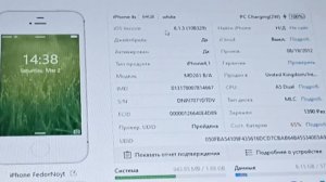Как установить игры на iPhone 4S?! Tutorial