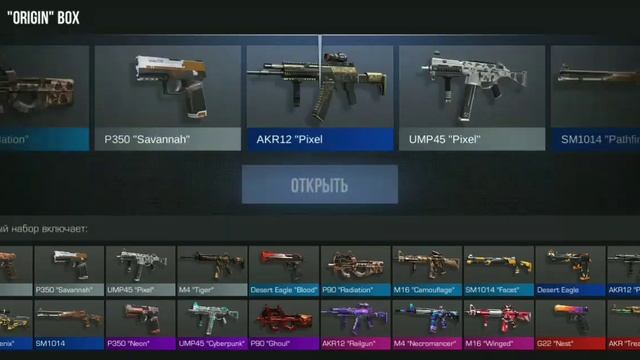 Первое в мире открытие ориджин бокса Standoff 2.2022г смотреть онлайн