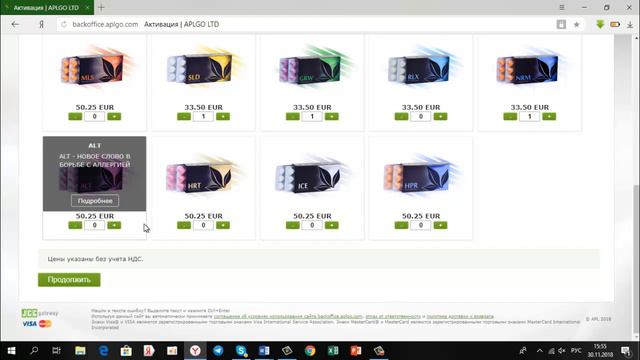 APL ВИДЕО УРОК ПЕРВАЯ ПОКУПКА С ВЫБОРОМ ПОДАРКОВ ПО ПРОМОУШЕНУ смотреть онлайн