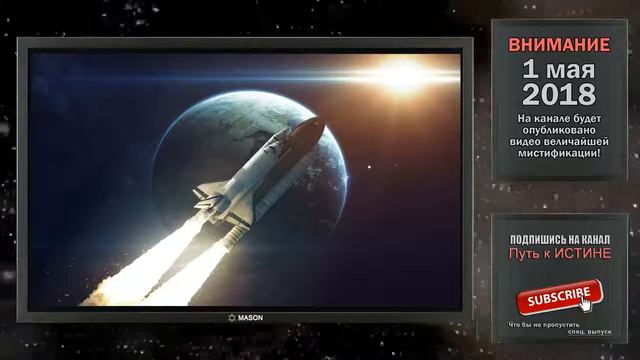 СМЕЯЛИСЬ над ПЛОСКОЙ ЗЕМЛЁЙ Получите и распишитесь смотреть онлайн