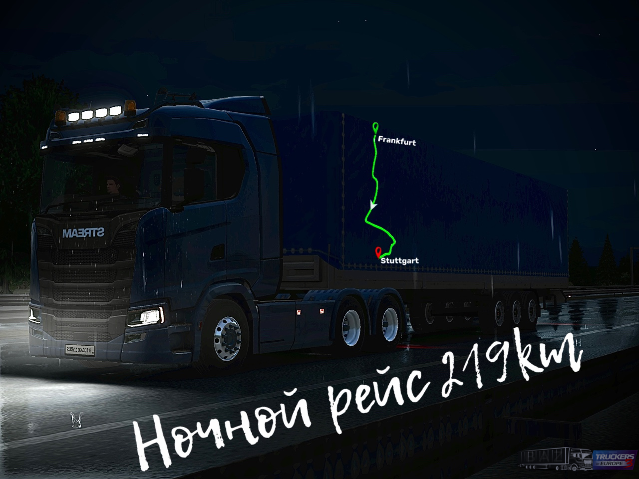 Truckers Simulator Euro 3-Ночной рейс Frankfurt-Stuttgart 219km
