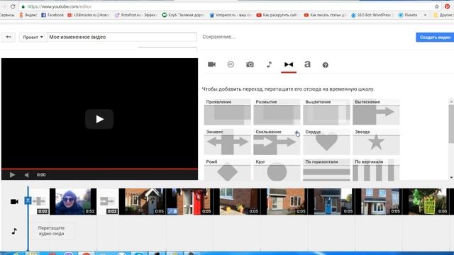 Как создать видео видеоредактором Youtube смотреть онлайн