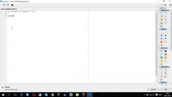 Как сделать программу с активацией на PhP Devel Studio