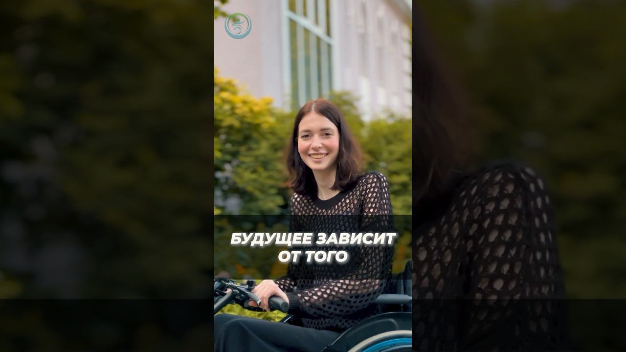 Так от чего же зависит наше будущее? - только от нас самих! #мотивация #реабилитация