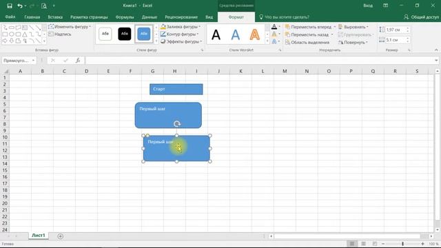 Онлайн курс Excel: 6-3 Фигуры смотреть онлайн