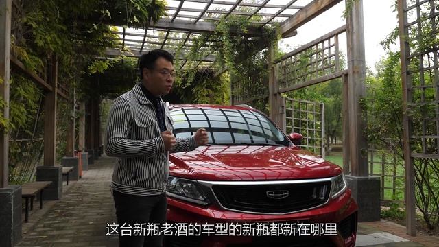 【胖哥试车】一只耳体验吉利远景X6 смотреть онлайн