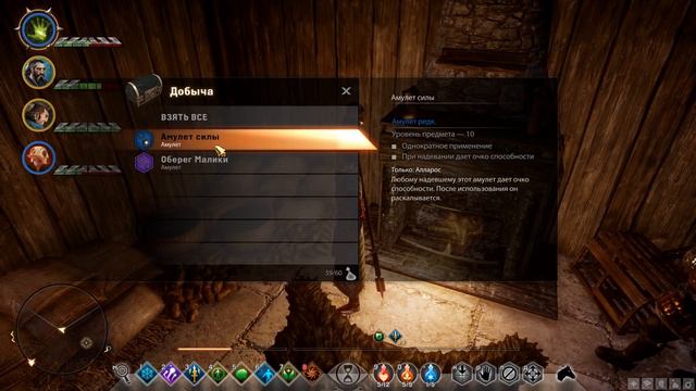 ПОД ЛУЧАМИ СОЛНЦА | DRAGON AGE INQUISITION #41 смотреть онлайн