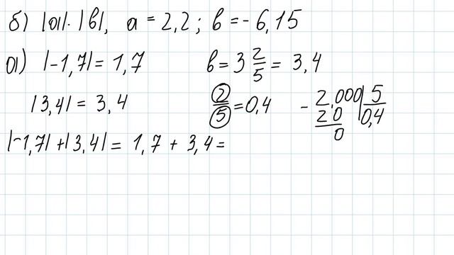 №26 / Глава 4 - ГДЗ по математике 6 класс Герасимов смотреть онлайн