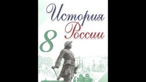 Начало освоения Новороссии и Крыма