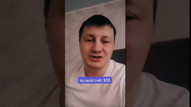 Подарю 35 долларов