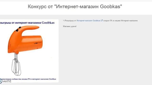 Результаты розыгрыша от Goobkas 13 апреля смотреть онлайн