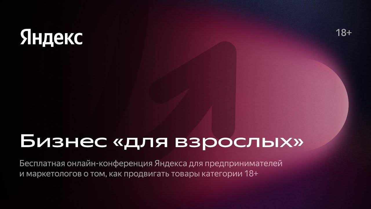 Бизнес "для взрослых" 2024 смотреть онлайн