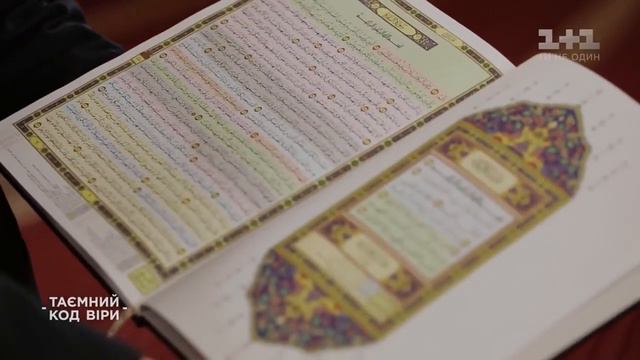 Интервью в с шейхом Хасаном Ахатовым - О Священной Книге Кур'ан смотреть онлайн