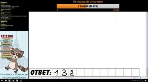 ? ВАРИАНТ #4 (ЗАДАНИЯ 1-20) ОГЭ ПО МАТЕМАТИКЕ (ШКОЛА ПИФАГОРА)