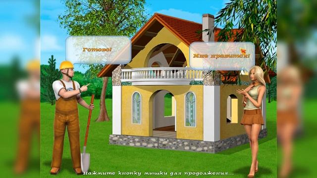 Кекс Шоп 1/Cake Shop 1 - # 3 День 21-30