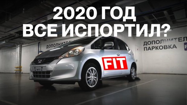 СТОИТ ЛИ брать Хонда Фит в 2024? Полный обзор автомобиля