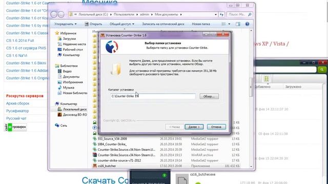 Как скачать CS 1.6 С модами и не только! смотреть онлайн