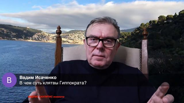 Суть клятвы Гиппократа смотреть онлайн