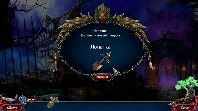 Темное сердце. Полет гарпий/Darkheart Flight of the Harpies (v1.0) - # 1 Побег смотреть онлайн