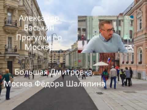 Большая Дмитровка. Москва Фёдора Шаляпина смотреть онлайн