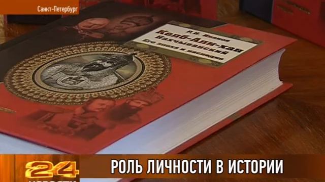 Роль личности в истории смотреть онлайн