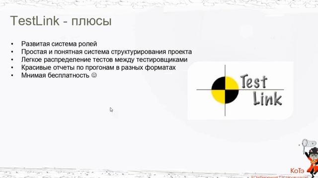Три лучших инструмента для управления тестами, Стас Косарев смотреть онлайн