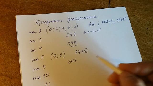 Алгебра 7 класс. Натуральные числа и действия с ними. смотреть онлайн