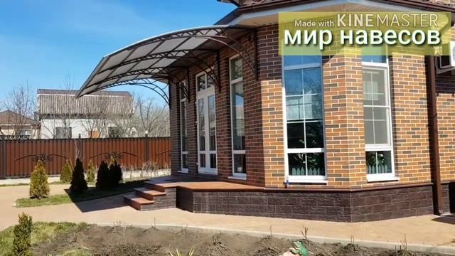 Консольный навес компании...Мир Навесов...в Ростове на Дону.навесы,террасы,ковка смотреть онлайн