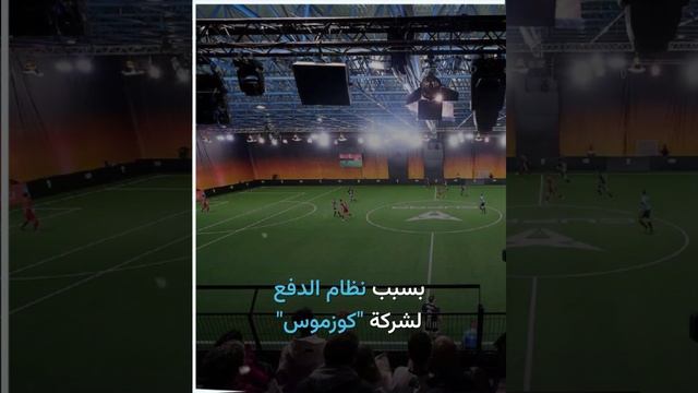 رونالدينيو و قصة الـ70 يورو