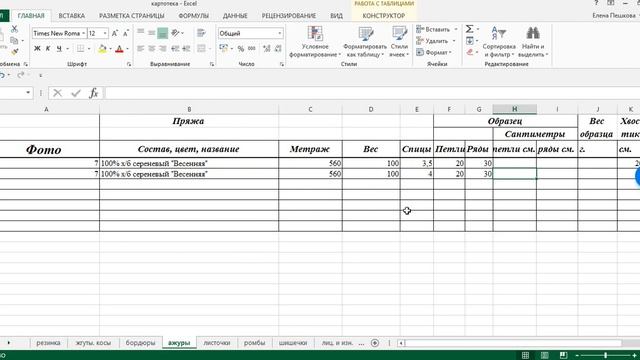 Измерение образца смотреть онлайн
