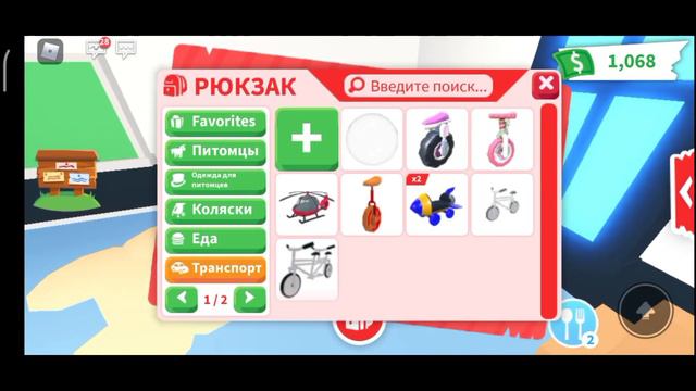 КУПИЛ ВНЕДОРОЖНИК В АДОПТ МИ! ИГРАЮ С СЕСТРОЙ В ADOPT ME! ROBLOX!